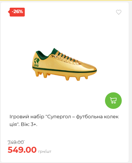 Акція 7 днів АТБ маркет 20266482453 32