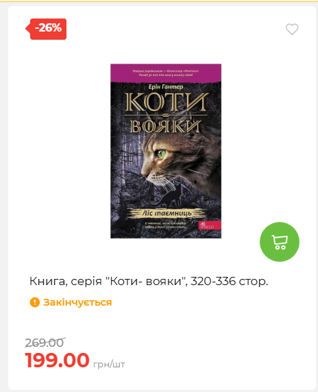 Акція 7 днів АТБ маркет 20266482453 33