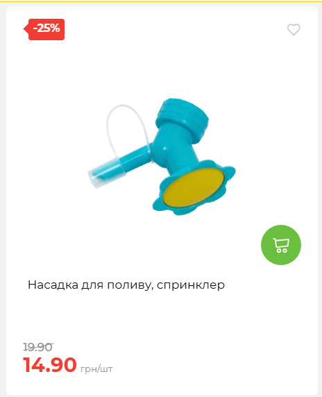 Акція 7 днів АТБ маркет 20266482453 34