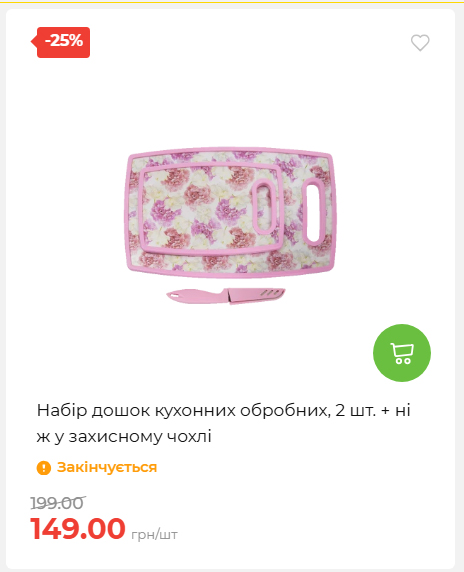 Акція 7 днів АТБ маркет 20266482453 35