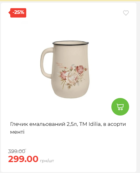 Акція 7 днів АТБ маркет 20266482453 36