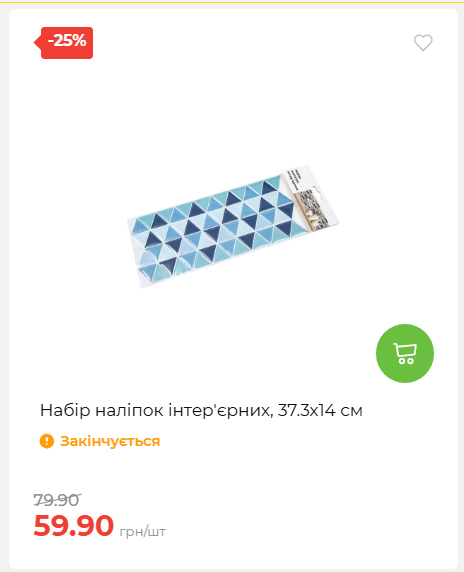 Акція 7 днів АТБ маркет 20266482453 38