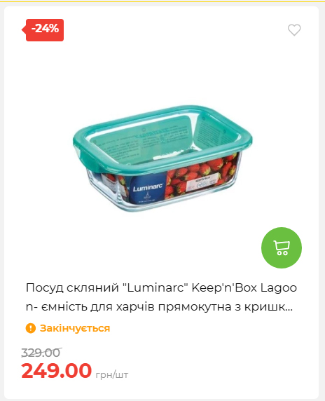 Акція 7 днів АТБ маркет 20266482453 39