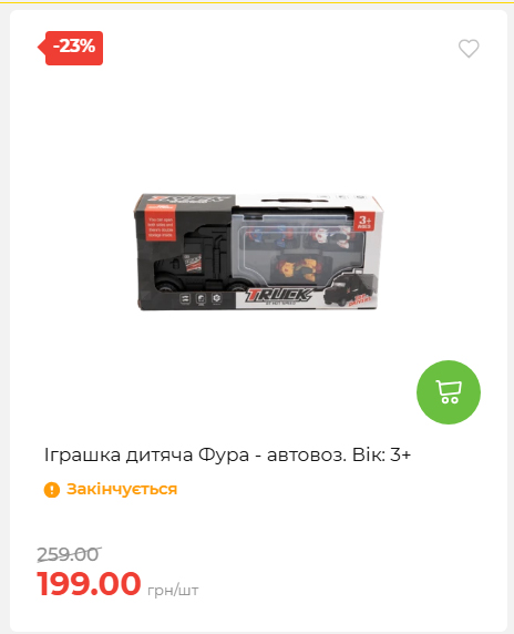 Акція 7 днів АТБ маркет 20266482453 42