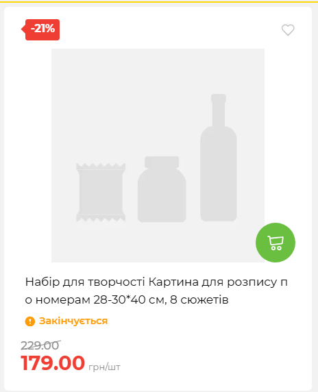 Акція 7 днів АТБ маркет 20266482453 47