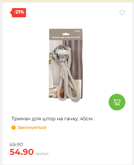 Акція 7 днів АТБ маркет 20266482453 50