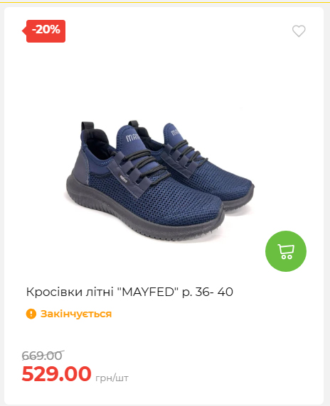 Акція 7 днів АТБ маркет 20266482453 51