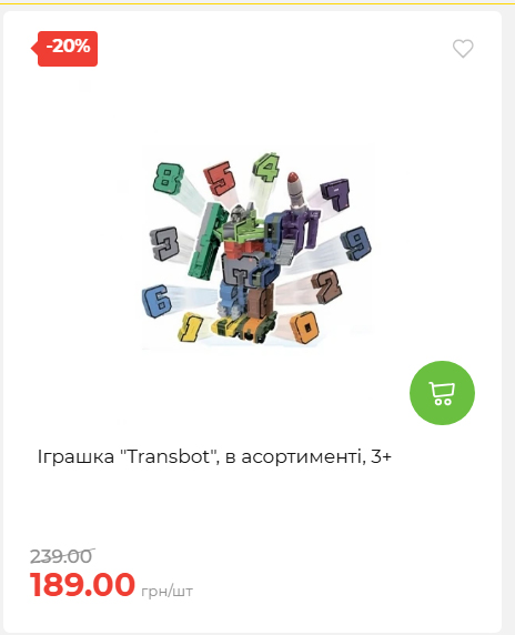 Акція 7 днів АТБ маркет 20266482453 52