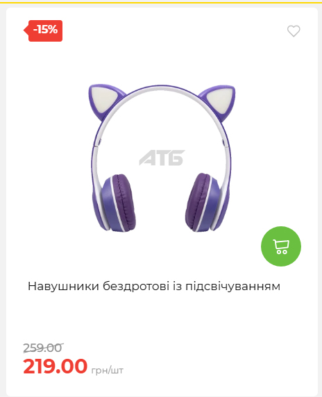 Акція 7 днів АТБ маркет 20266482453 58