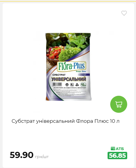 Акція 7 днів АТБ маркет 20266482453 62