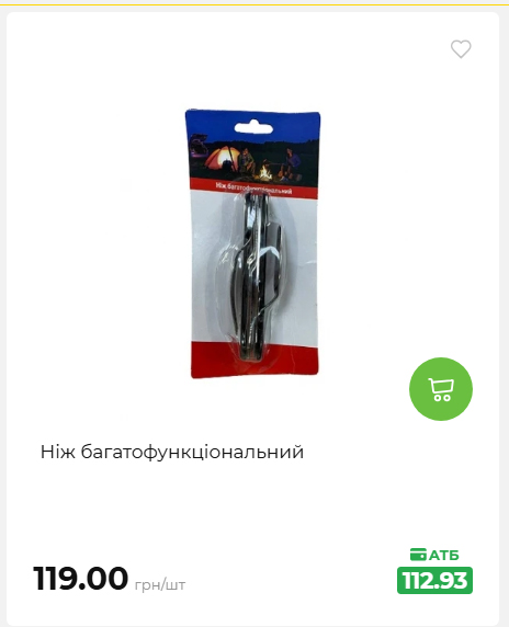 Акція 7 днів АТБ маркет 20266482453 63