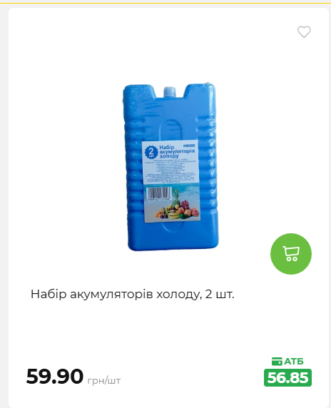 Акція 7 днів АТБ маркет 20266482453 65