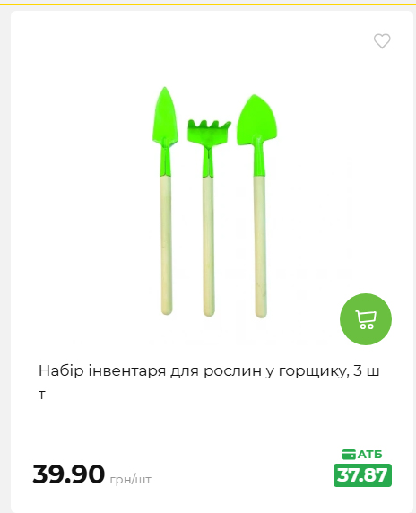 Акція 7 днів АТБ маркет 20266482453 69