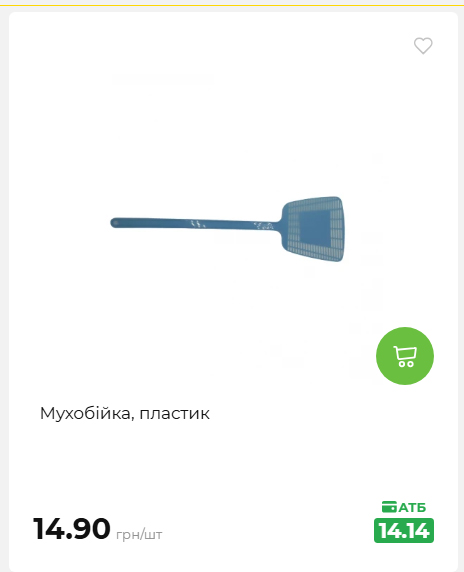 Акція 7 днів АТБ маркет 20266482453 74