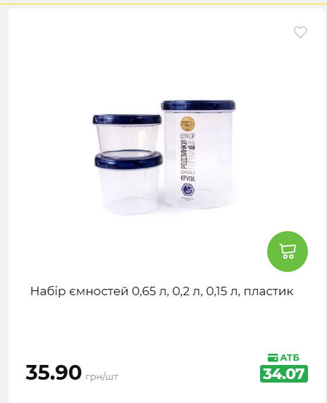 Акція 7 днів АТБ маркет 20266482453 77