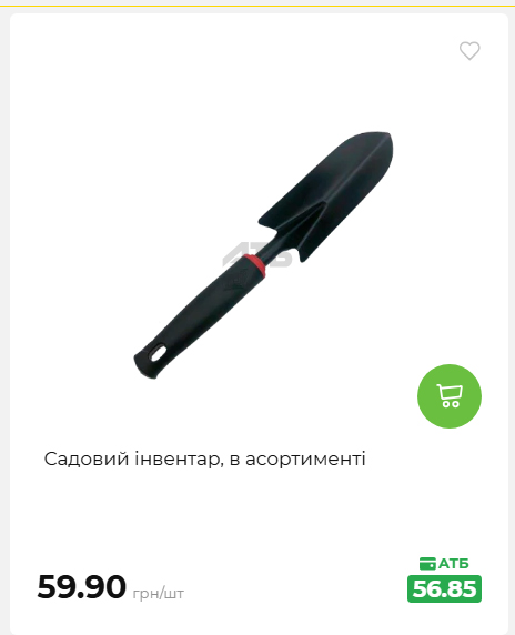 Акція 7 днів АТБ маркет 20266482453 78