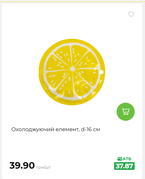 Акція 7 днів АТБ маркет 20266482453 79
