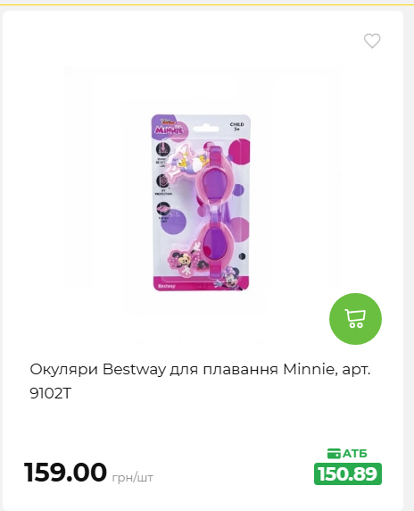 Акція 7 днів АТБ маркет 20266482453 80