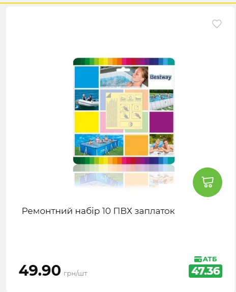 Акція 7 днів АТБ маркет 20266482453 81