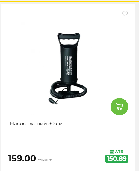 Акція 7 днів АТБ маркет 20266482453 84