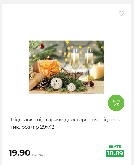 Акція 7 днів АТБ маркет 20266482453 87