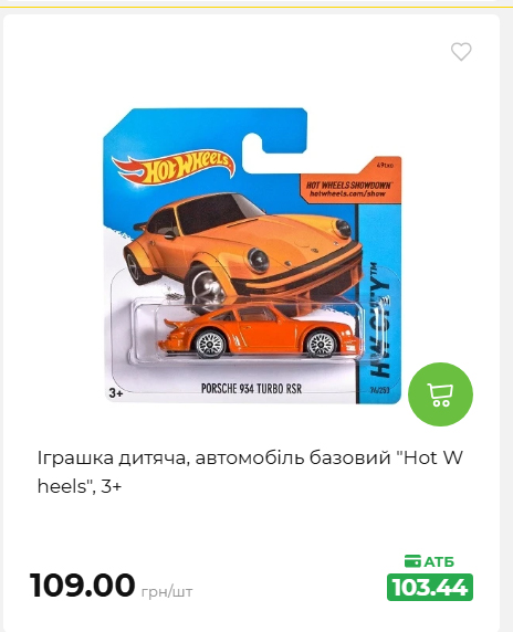 Акція 7 днів АТБ маркет 20266482453 88