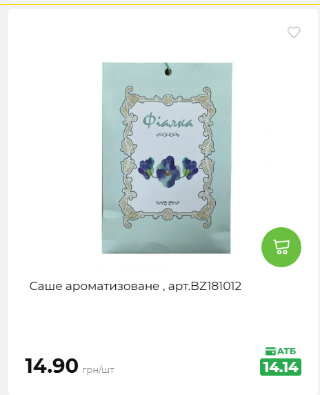 Акція 7 днів АТБ маркет 20266482453 89