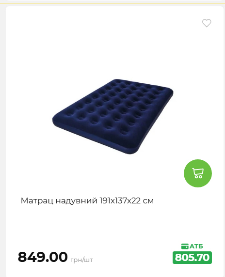 Акція 7 днів АТБ маркет 20266482453 93