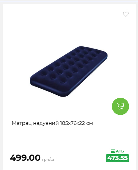 Акція 7 днів АТБ маркет 20266482453 94