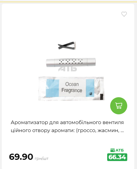 Акція 7 днів АТБ маркет 20266482453 95