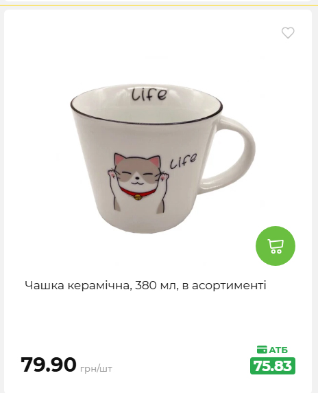 Акція 7 днів АТБ маркет 20266482453 99