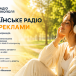 Українське радіо без реклами: історія проєкту, який народився під обстрілами