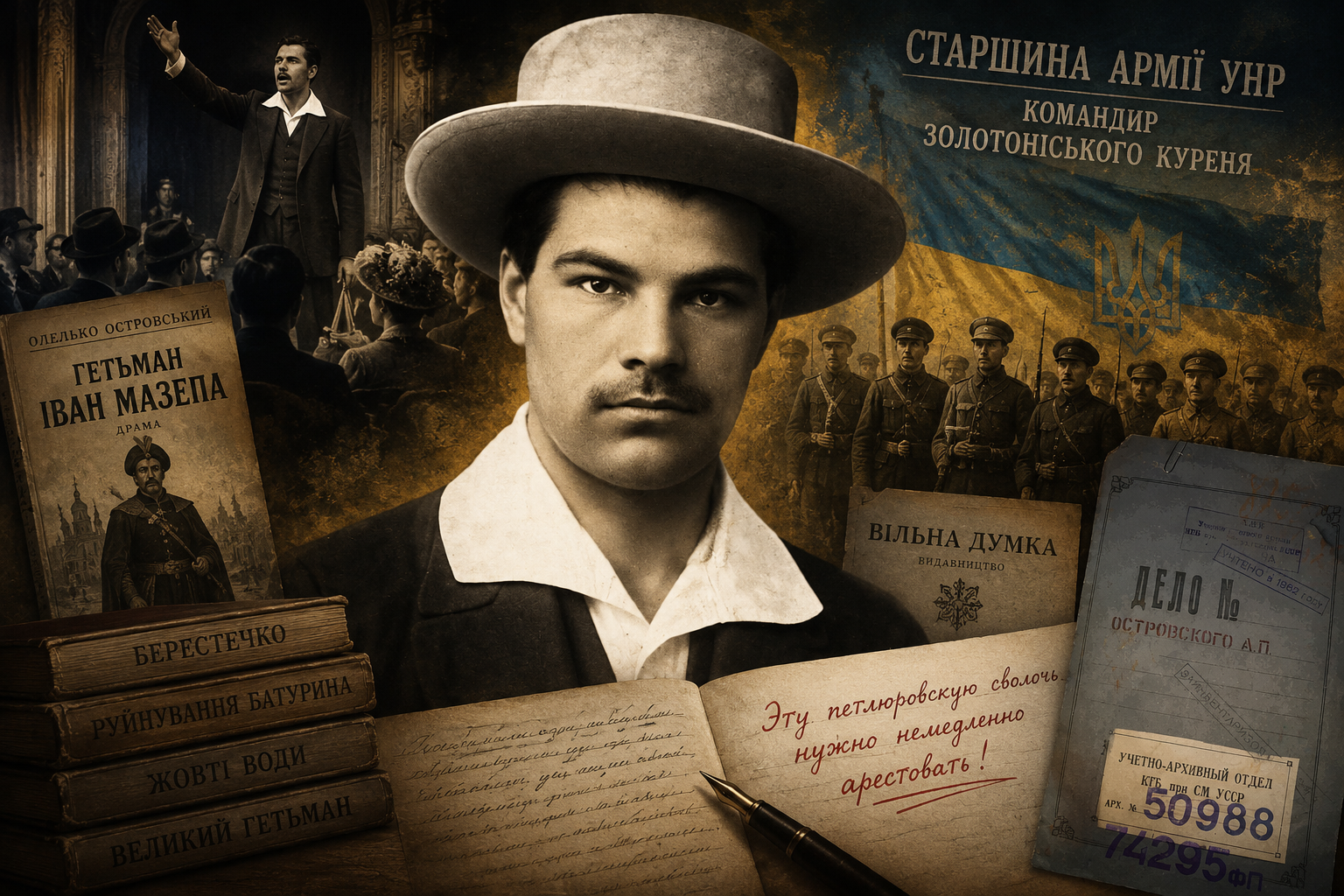 Постать дня: Олелько Островський. Письменника розстріляли за українську пісню 1 Постать дня: Олелько Островський. Письменника розстріляли за українську пісню