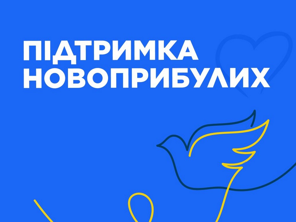 Допомога ВПО у Києві: реєстрація для новоприбулих переселенців