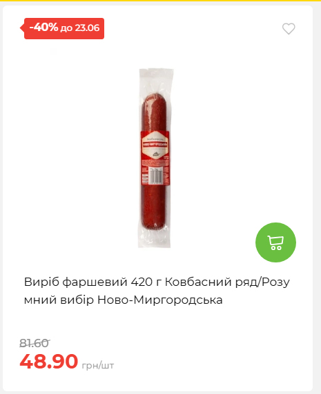 День Конституції та Державності 202661711437 08
