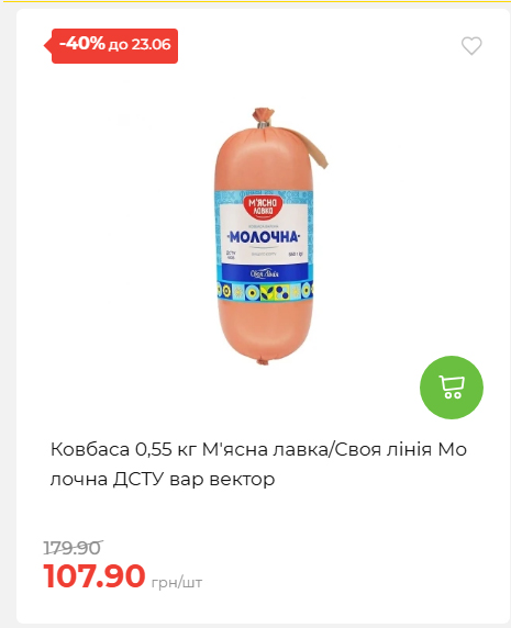 День Конституції та Державності 202661711437 13