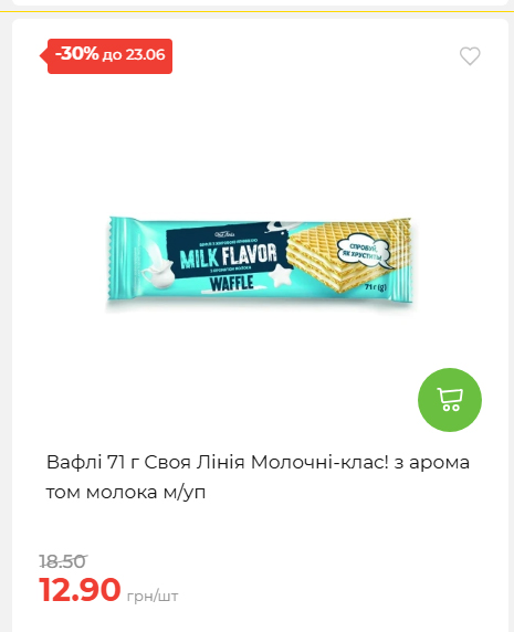 День Конституції та Державності 202661711437 130