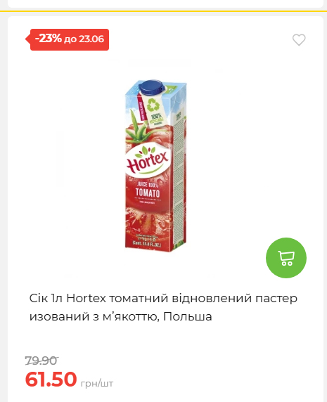 День Конституції та Державності 202661711437 198