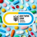 Програму «Доступні ліки» розширюють: які препарати увійдуть до переліку