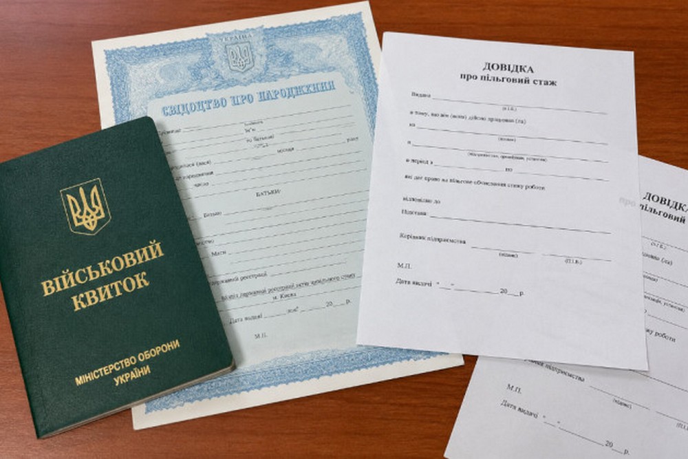 Які документи окрім трудової книжки необхідно оцифрувати для підтвердження страхового стажу