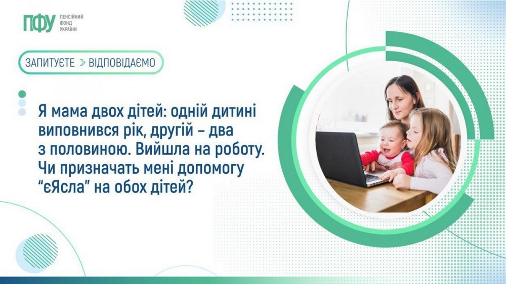 Щомісячна грошова допомога на дітей 8000 грн: важлива інформація для батьків, які виховують більше однієї дитини
