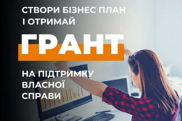 Грошова допомога на Власну справу у трьох областях – хто і як може подати заявку