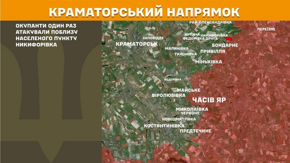 краматорський краматорський