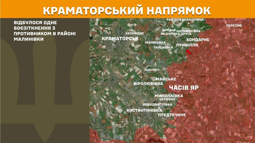 краматорський краматорський