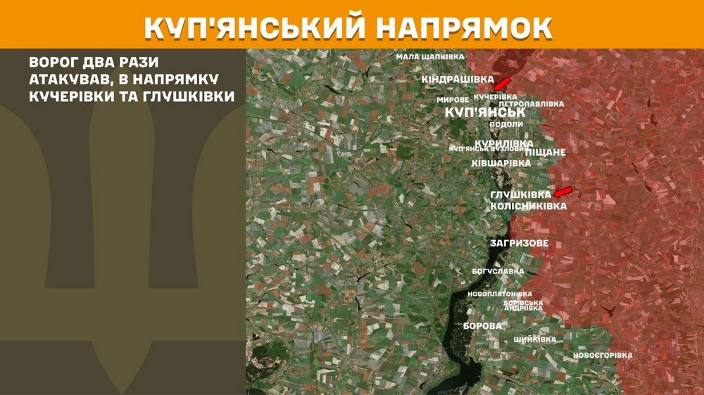 куп'янський куп'янський