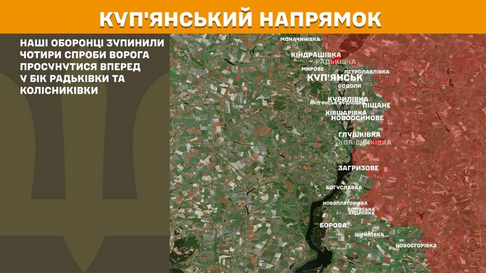 куп'янський куп'янський