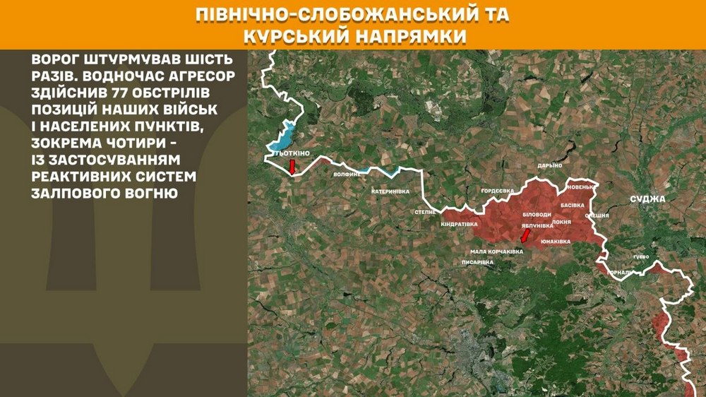 курський