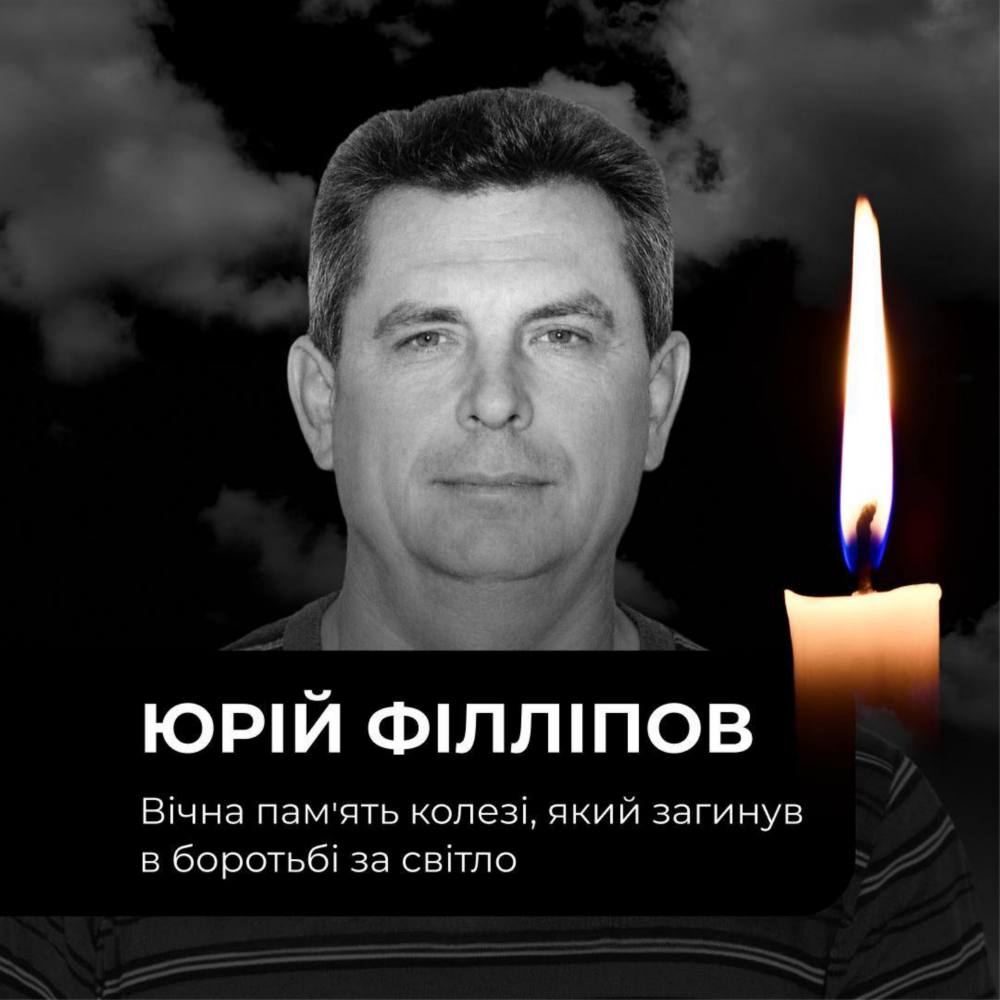 На Дніпропетровщині 5 червня армія РФ вбила працівника ДТЕК