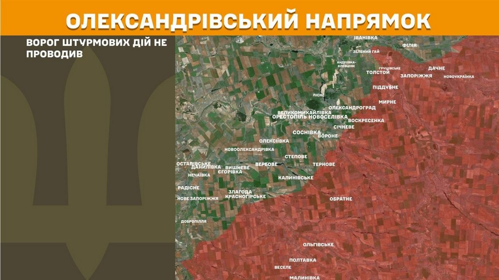 олександрівський