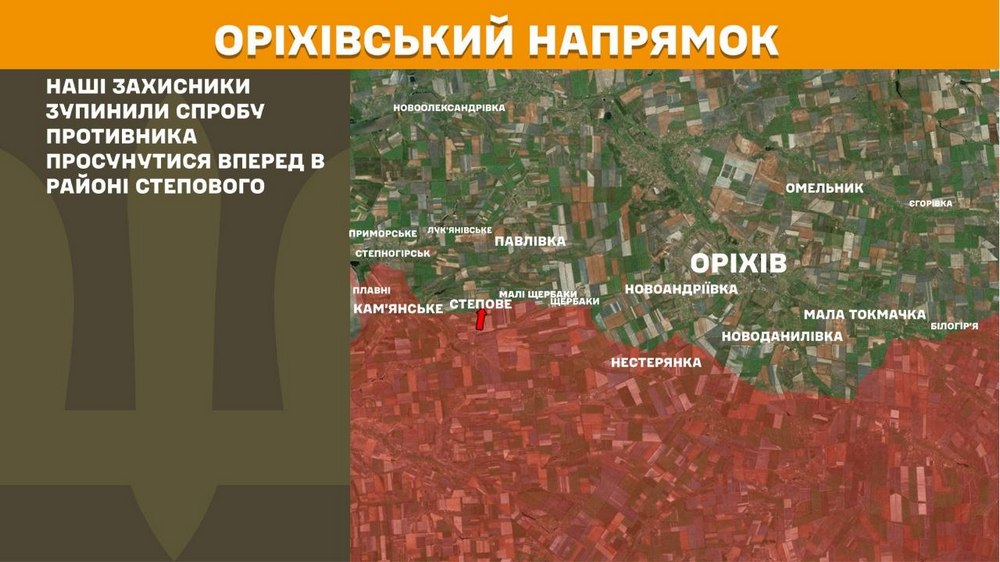 оріхівський оріхівський